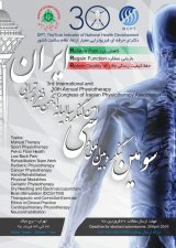 پوستر سومین کنگره بین المللی و سی امین کنگره سالیانه انجمن فیزیوتراپی ایران