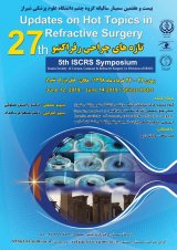 پوستر بیست و هفتمین سمینار سالیانه گروه چشم دانشگاه علوم پزشکی شیراز