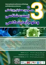 پوستر سومین همایش بین المللی زیست شناسی و علوم آزمایشگاهی
