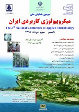پوستر سومین همایش ملی میکروبیولوژی کاربردی ایران