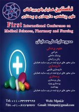 پوستر نخستین همایش جامع بین المللی علوم پزشکی، داروسازی و پرستاری