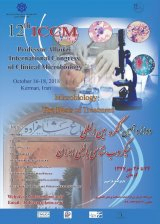 پوستر دوازدهمین کنگره بین المللی میکروب شناسی بالینی ایران