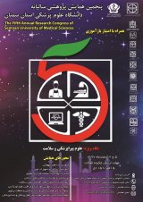 پوستر پنجمین همایش پژوهشی سالیانه دانشگاه علوم پزشکی استان سمنان