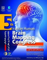 پنجمین همایش بین المللی نقشه برداری مغز ایران