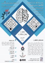 بیست و ششمین کنفرانس ملی و چهارمین کنفرانس بین المللی مهندسی‌ زیست پزشکی ایران