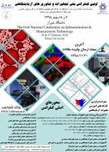اولین کنفرانس ملی تجهیزات و فناوری های آزمایشگاهی