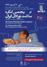 پنجمین کنگره سلامت نوزادان ایران