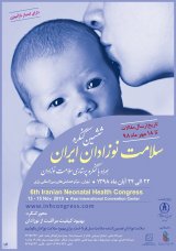 ششمین کنگره سلامت نوزادان ایران همراه با کنگره پرستاری سلامت نوزادان