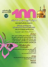 صد سال مامایی آکادمیک در ایران