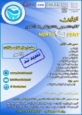 اولین کنگره دانشجویی دندانپزشکی شمال کشور