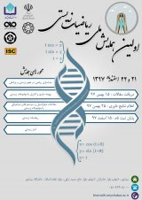 اولین همایش ملی ریاضیات زیستی