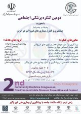 پوستر دومین کنگره پزشکی اجتماعی با محوریت پیشرفت و چشم­ انداز پیشگیری و کنترل بیماری های غیرواگیر در ایران