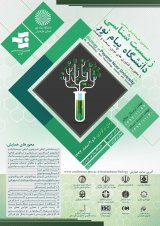 پوستر سومین همایش ملی زیست شناسی دانشگاه پیام نور