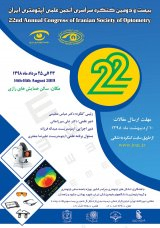 بیست و دومین کنگره سراسری انجمن علمی اپتومتری ایران