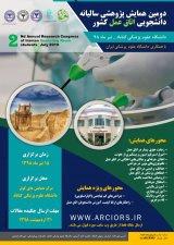 پوستر دومین همایش پژوهشی سالیانه دانشجویی اتاق عمل کشور