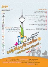 دومین کنگره سلامت زنان و خانواده