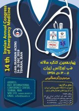 چهاردهمین کنگره سالانه طب اورژانس ایران