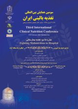 پوستر سومین همایش بین المللی تغذیه بالینی ایران