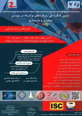 دومین کنگره ملی رویکردهای نوآورانه در سیستم بیولوژی و داروسازی