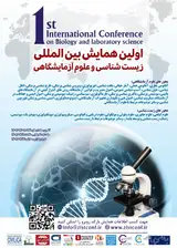 پوستر اولین همایش بین المللی زیست شناسی و علوم آزمایشگاهی