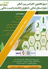 سیزدهمین کنفرانس بین المللی علوم صنایع غذایی، کشاورزی ارگانیک و امنیت غذایی