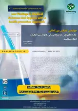 چهارمین کنفرانس بین المللی یافته های نوین در علوم پزشکی و بهداشت با رویکرد ارتقای سلامت