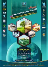 پوستر اولین همایش ملی کشاورزی دانش بنیان، تغییر اقلیم و امنیت غذایی