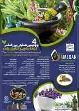 پوستر چهارمین همایش بین المللی گیاهان دارویی و کشاورزی پایدار