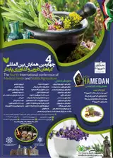 چهارمین همایش بین المللی گیاهان دارویی و کشاورزی پایدار