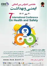 پوستر هفتمین کنفرانس بین المللی ایمنی و بهداشت