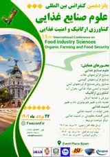 پانزدهمین کنفرانس بین المللی علوم صنایع غذایی،کشاورزی ارگانیک و امنیت غذایی