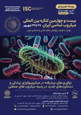 بیست و چهارمین کنگره بین المللی میکروب شناسی ایران