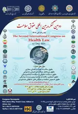 دومین کنگره بین المللی حقوق سلامت