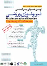 پوستر اولین همایش بین المللی فیزیولوژی ورزشی