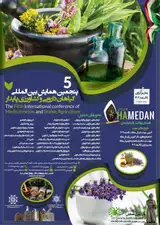 پوستر پنجمین همایش بین المللی گیاهان دارویی و کشاورزی پایدار