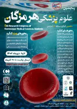 پوستر پنجمین کنگره پژوهشی دانشجویان دانشگاه علوم پزشکی هرمزگان