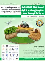پوستر نهمین کنگره بین المللی توسعه کشاورزی و محیط زیست با تاکید بر برنامه توسعه ملل