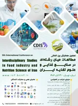 نهمین همایش بین المللی مطالعات میان رشته ای در صنایع غذایی و علوم تغذیه ایران