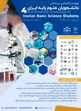 چهارمین کنفرانس بین المللی دانشجویان علوم پایه ایران