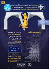 سیزدهمین کنگره ملی و اولین کنگره بین المللی دانشجویان دامپزشکی