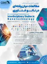 نهمین کنفرانس بین المللی مطالعات میان رشته ای در نانو فناوری