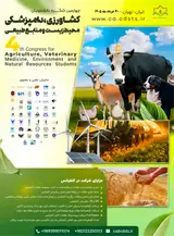 چهارمین کنگره بین المللی دانشجویان کشاورزی، دامپزشکی، محیط زیست و منابع طبیعی