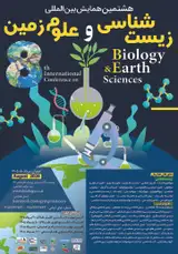 هشتمین همایش بین المللی زیست شناسی و علوم زمین