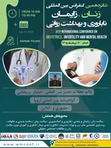 شانزدهمین کنفرانس بین المللی زنان، زایمان، ناباروری و بهداشت روانی