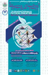 هفتمین کنفرانس بین المللی تربیت بدنی، تغذیه و طب ورزشی