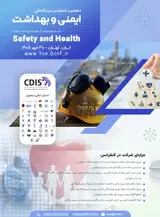 دهمین کنفرانس بین المللی ایمنی و بهداشت