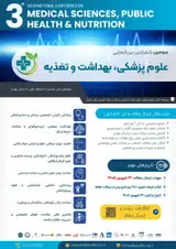 سومین کنفرانس بین المللی علوم پزشکی، بهداشت و تغذیه