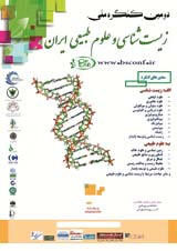 پوستر دومین کنگره ملی زیست شناسی و علوم طبیعی ایران