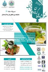 پوستر چهارمین کنفرانس بین المللی علوم کشاورزی، گیاهان دارویی و طب سنتی