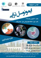 دومین سمپوزیوم ایمونوسل تراپی